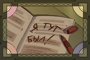 Награды_я_тут_был_сайт.png