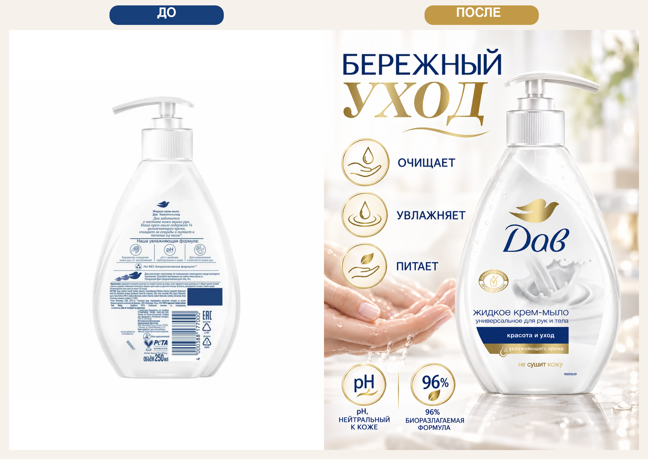 02_do_posle_1.png