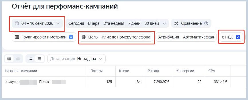 За_шесть_дней_из_статистики.jpg