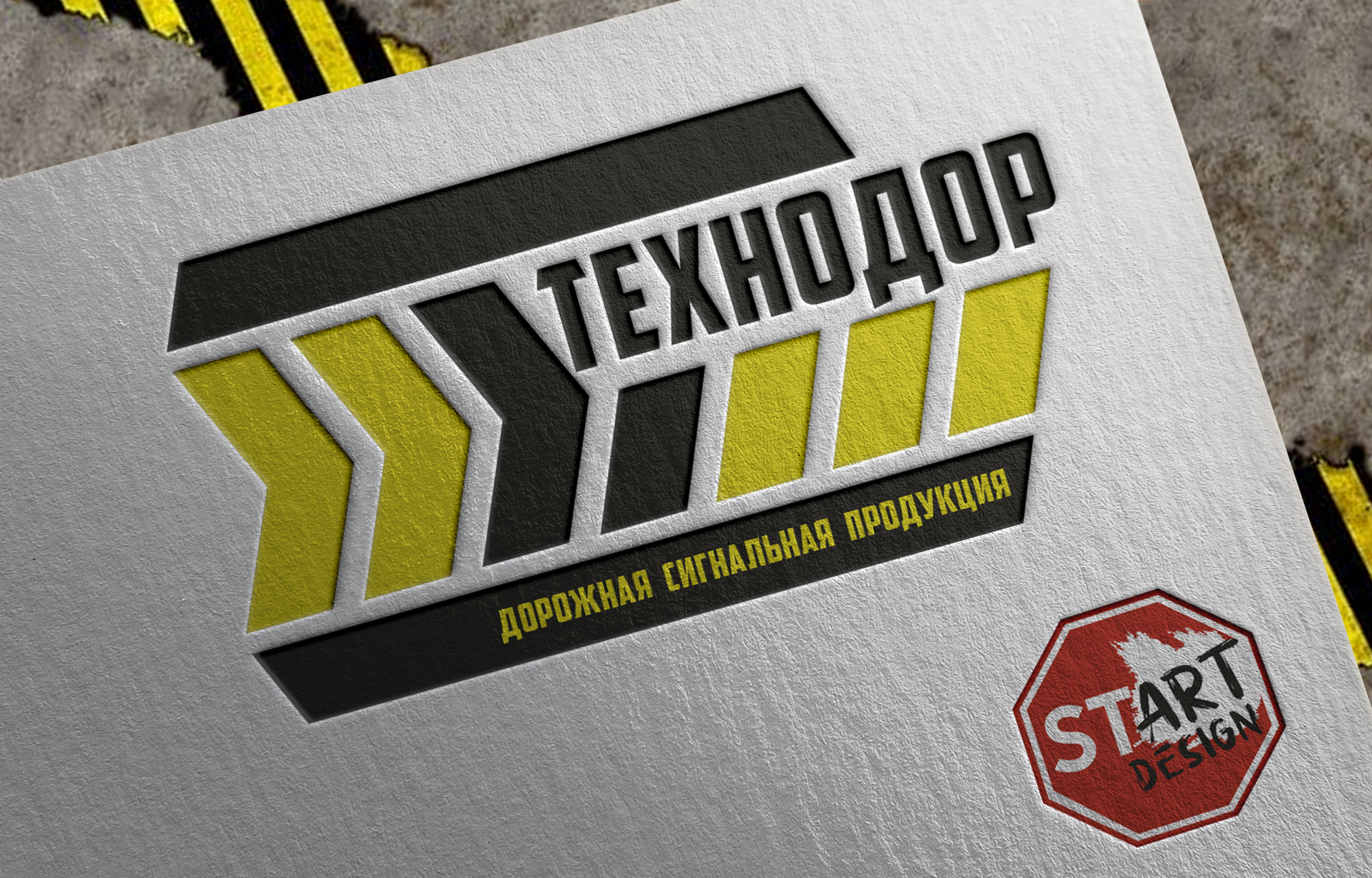 Технодор  Разработка логотипа и фирменного стиля для компании, производящей средства организации дорожного движения