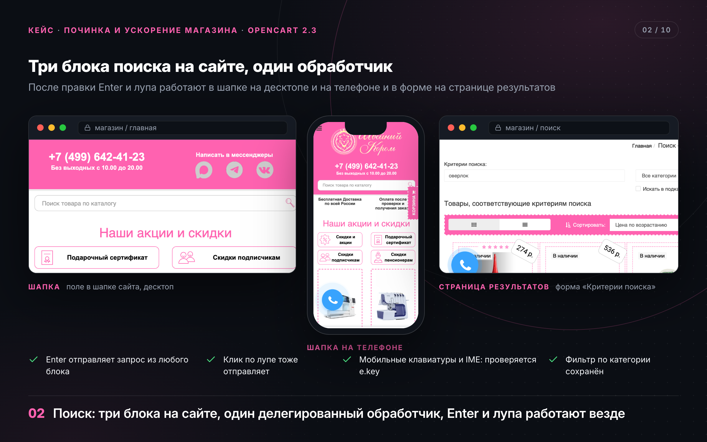 02_poisk_tri_bloka.png