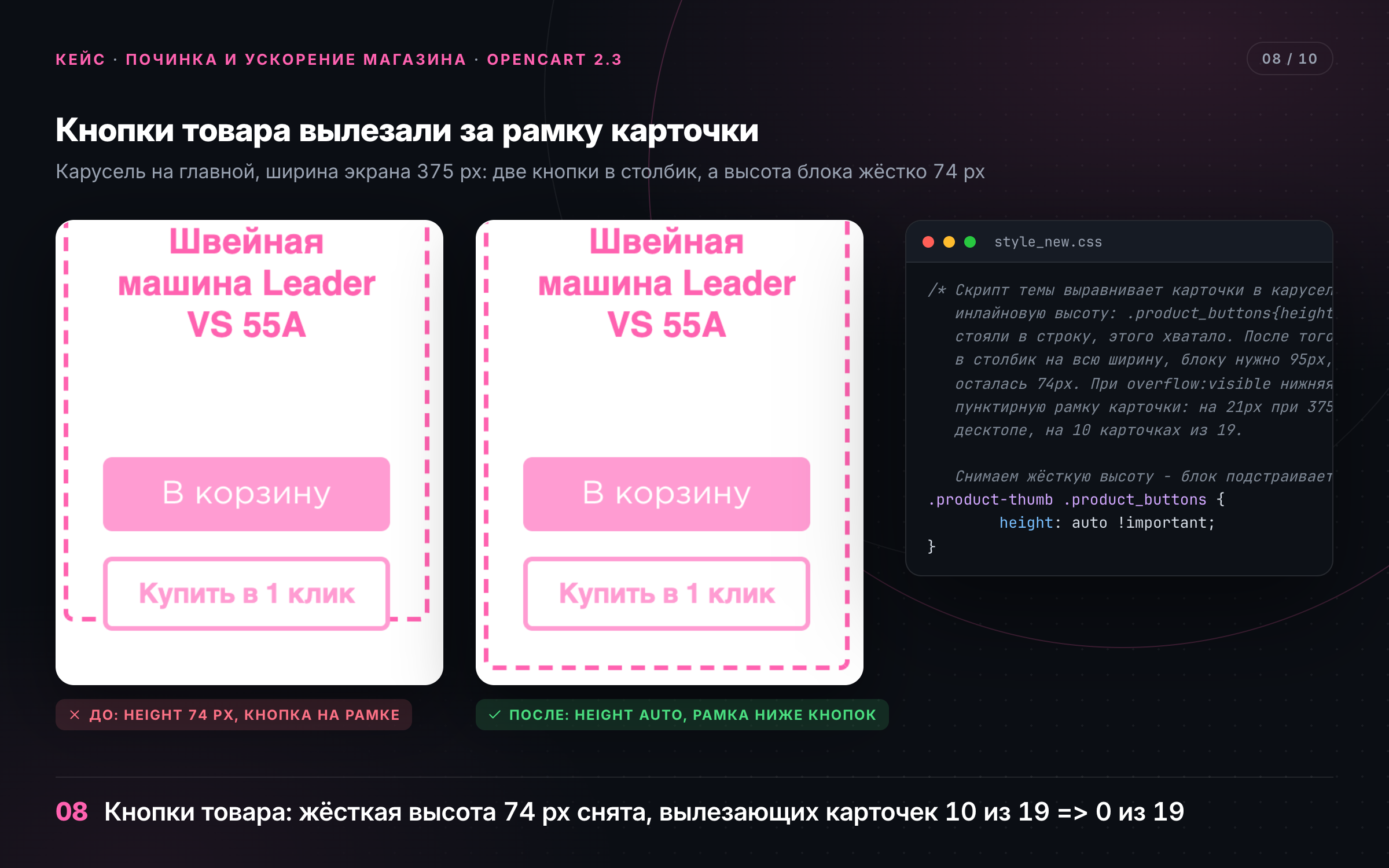 08_knopki_tovara.png