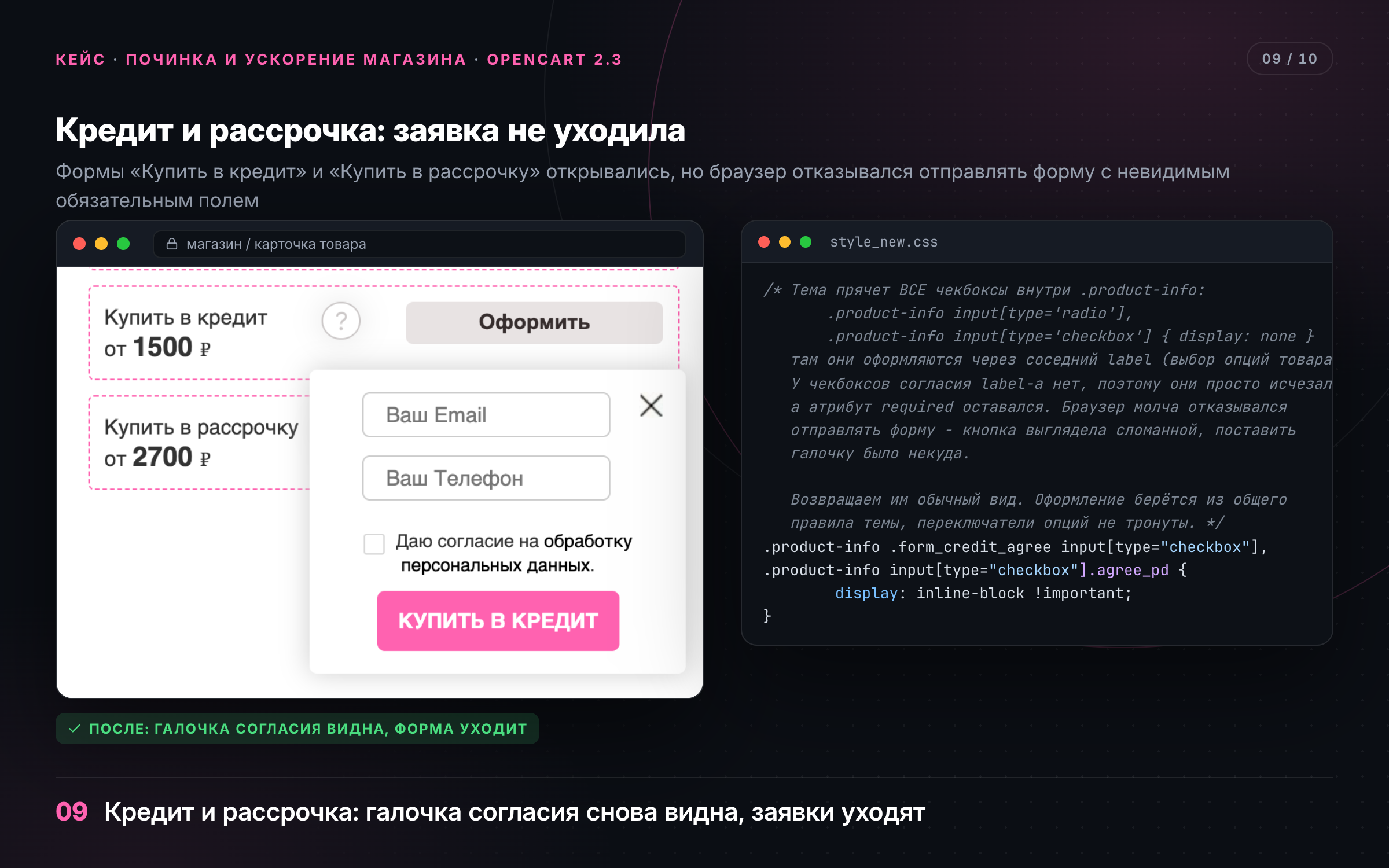 09_kredit_i_rassrochka.png