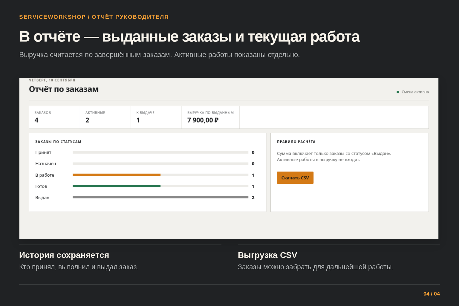 workshop_04.png