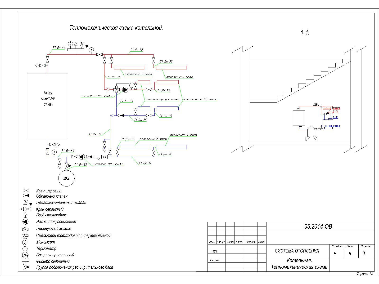 Загородный дом - отопление- тепломеханическая схема.jpg