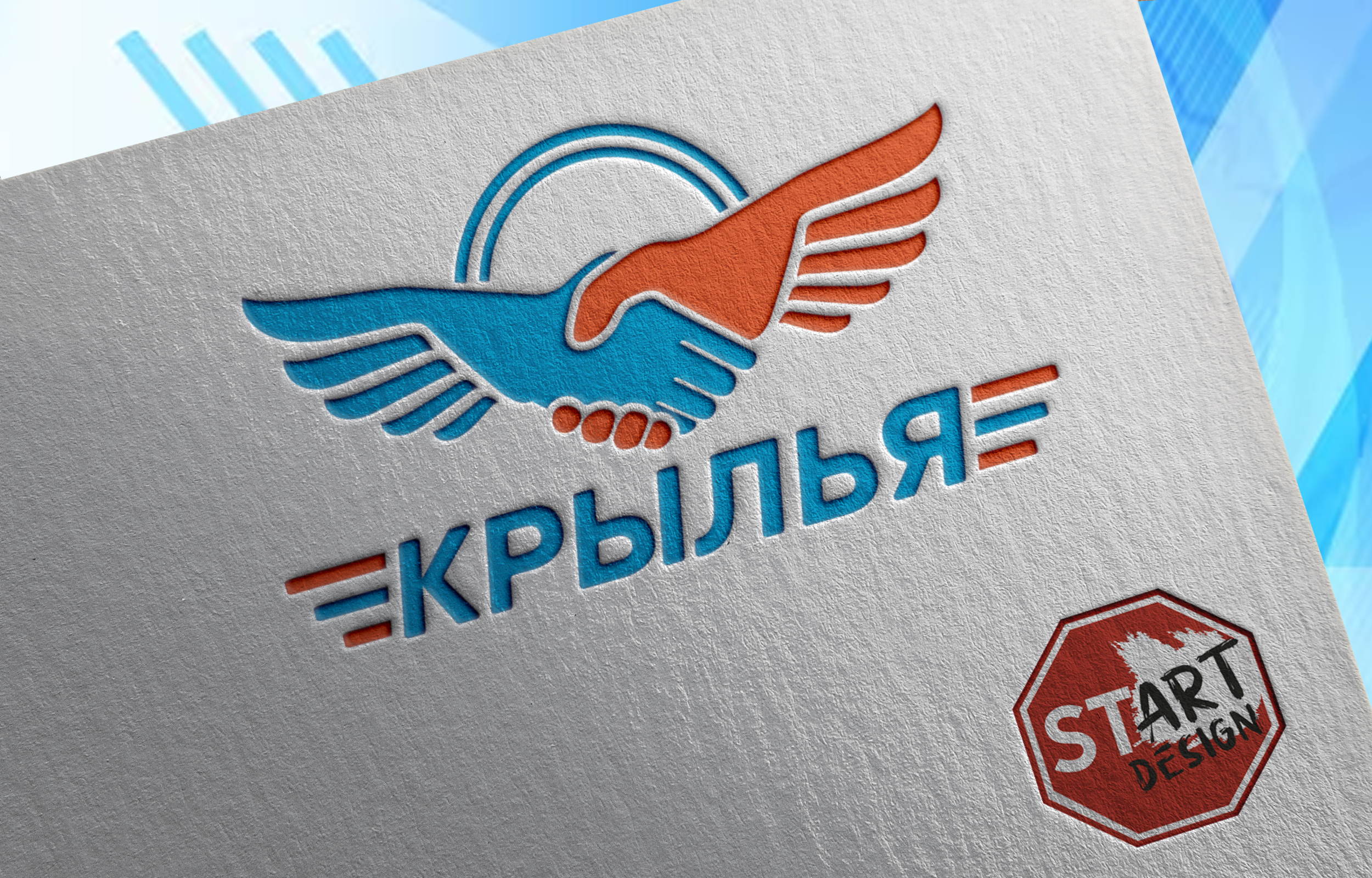 Крылья  Разработка логотипа для проекта помощи спортсменам с инвалидностью и спортивной реабилитации