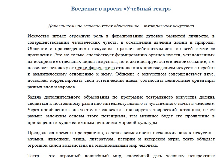 К проекту.jpg