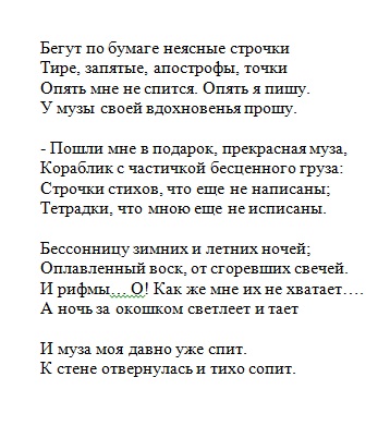 Муза.jpg