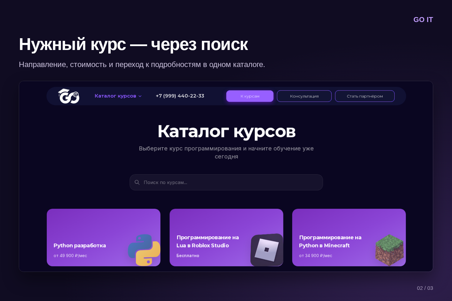 goit_ru_02.png