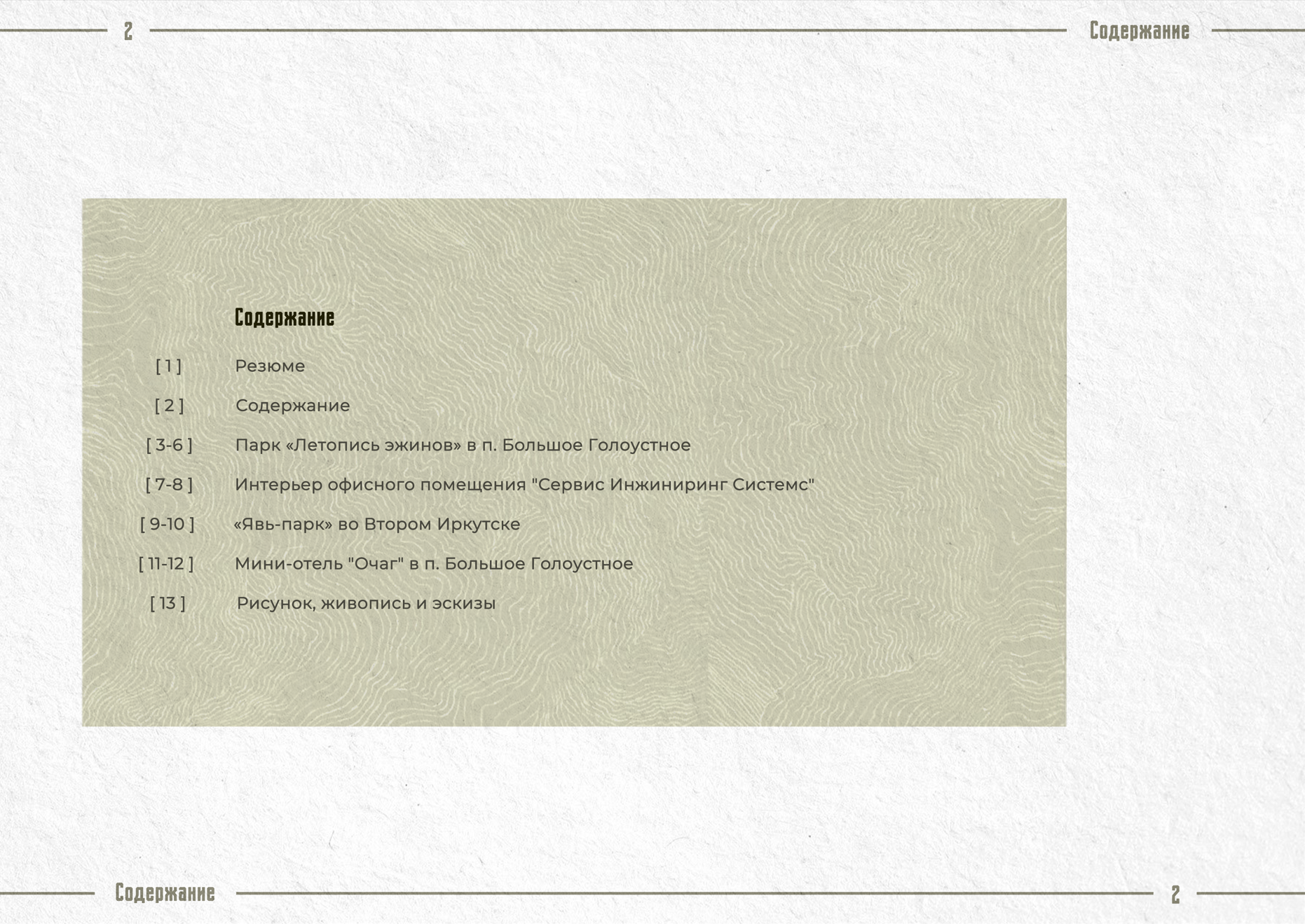 Снимок_экрана_3545.png