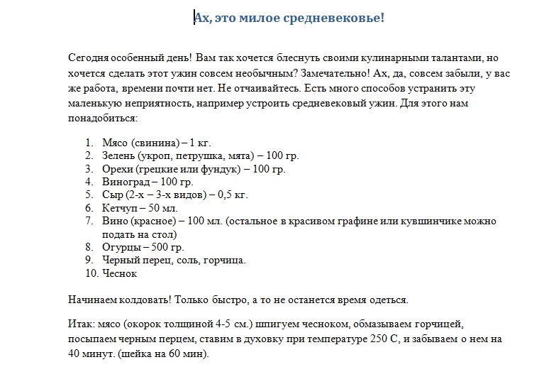 Рецепт.jpg