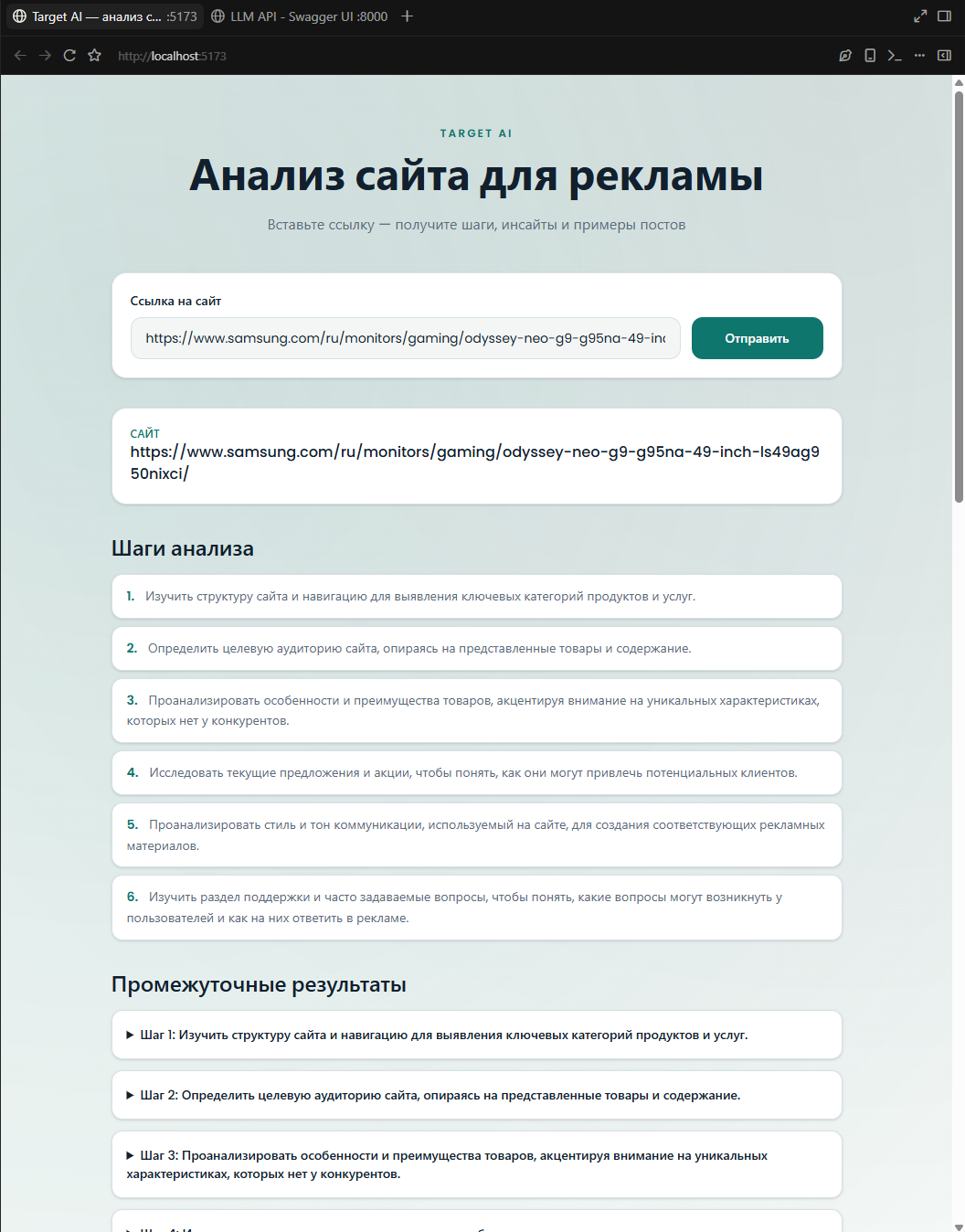 TARGET — LLM Site Analyzer