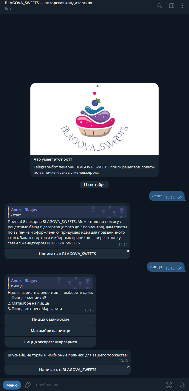 Снимок_экрана_2026_09_11_151556.png