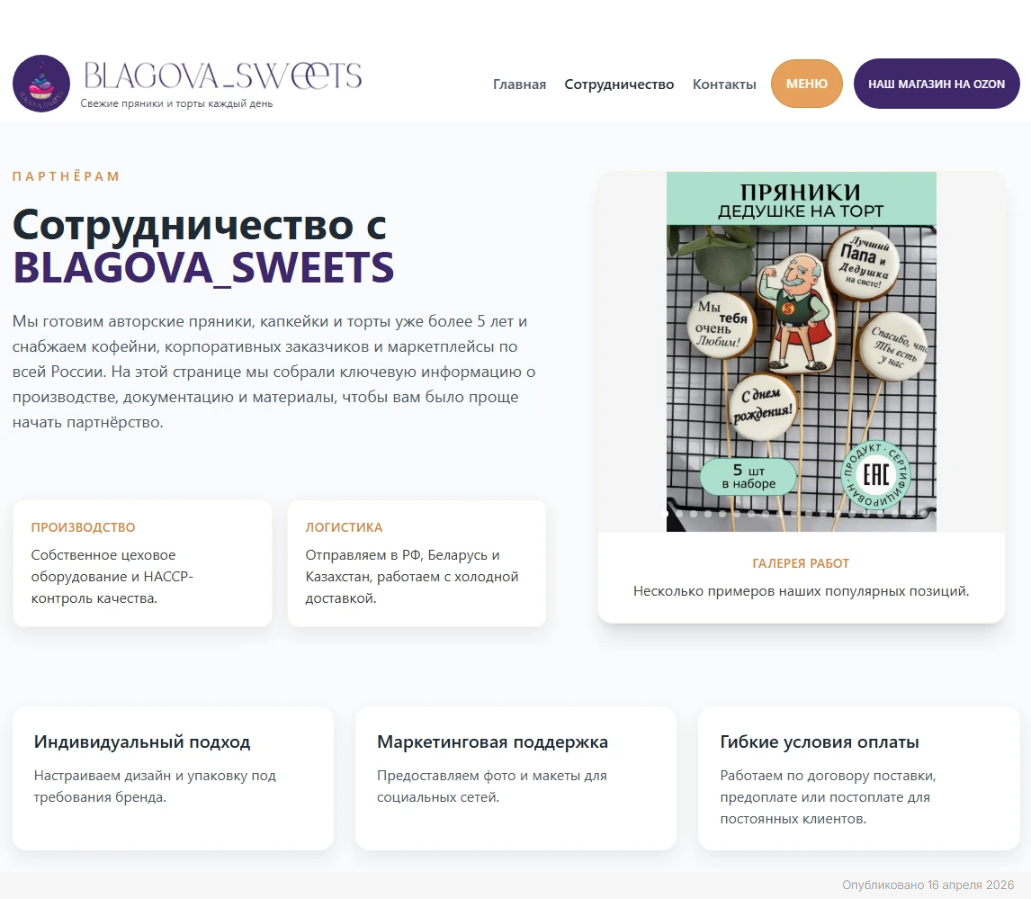 Снимок_экрана_2026_09_11_152353.png