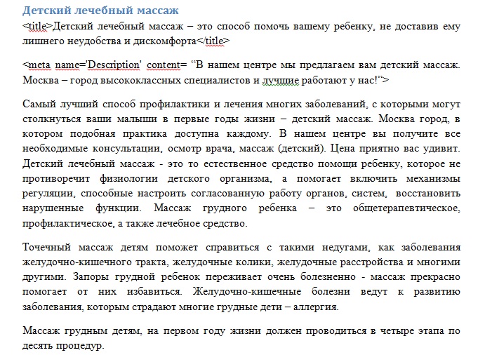 Массаж.jpg