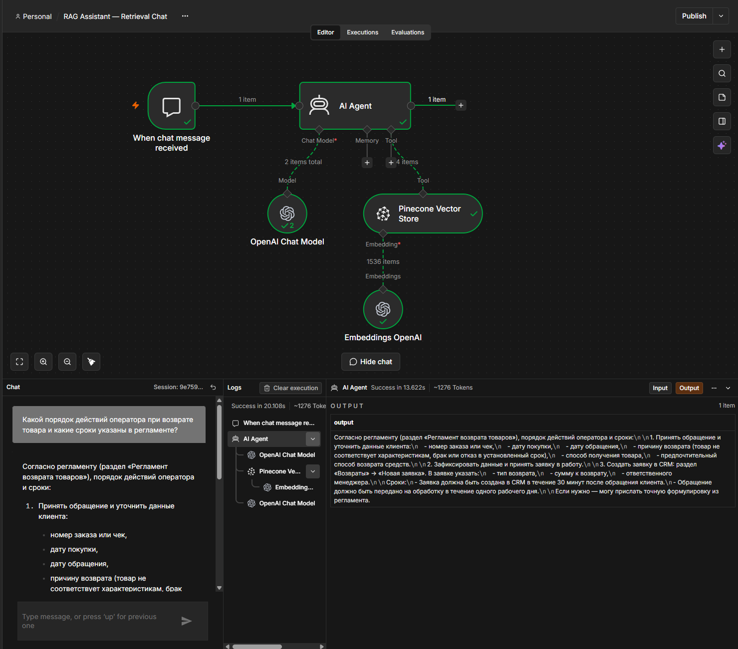 RAG-ассистент по базе знаний — n8n + Pinecone + OpenAI