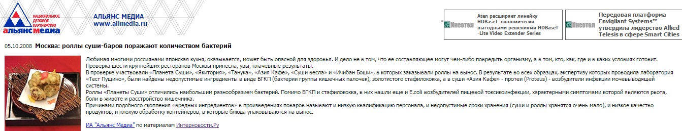 Японская кухня.jpg