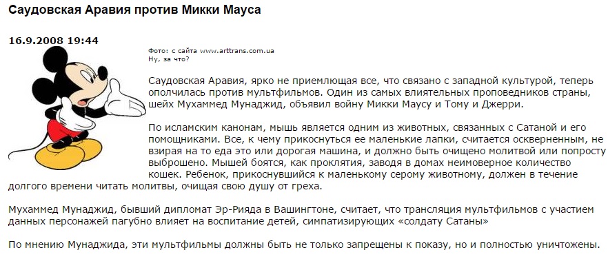 Микки Маус.jpg