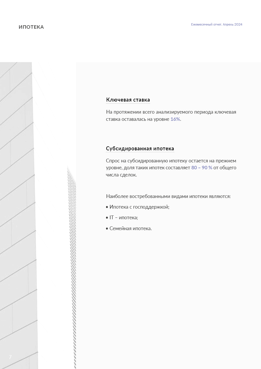 RICCI_WEB_апрель8.png