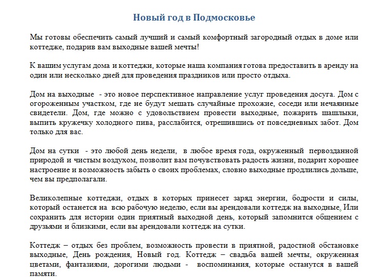 Новый год в Подмосковье.jpg