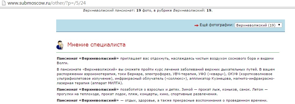 Верхневолжский.jpg