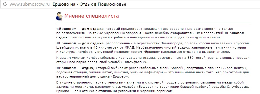 Ершово.jpg