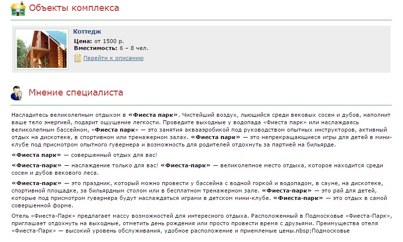 Фиеста.jpg