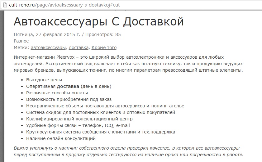 Автоаксессуары с доставкой.jpg