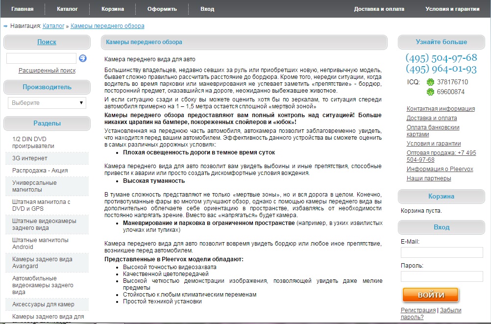 Автокамеры переднего обзора.jpg