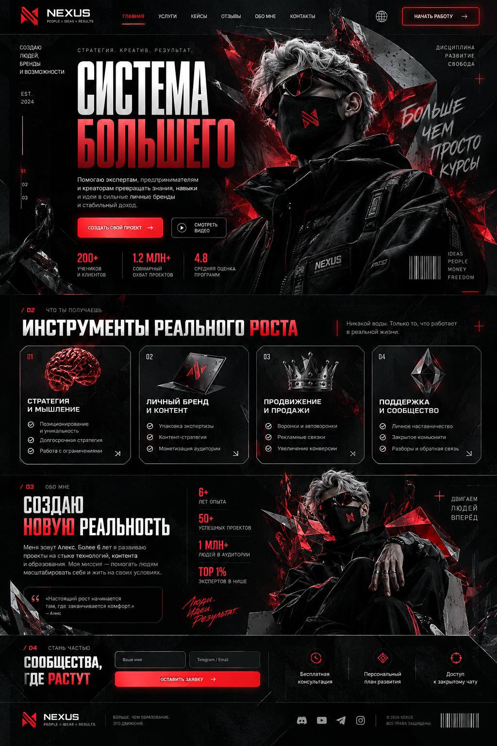 Разработка дизайна сайта для менторов