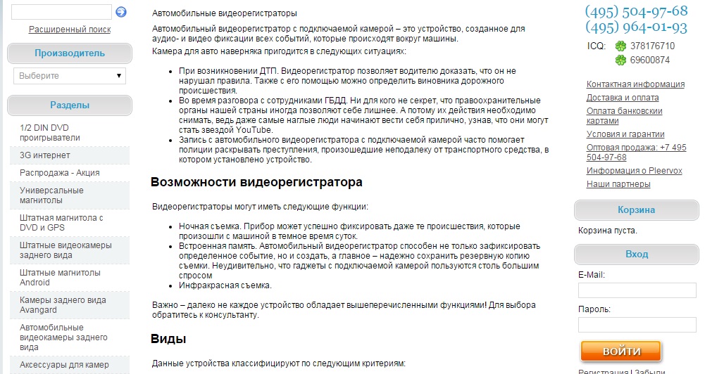 Авторегистраторы.jpg
