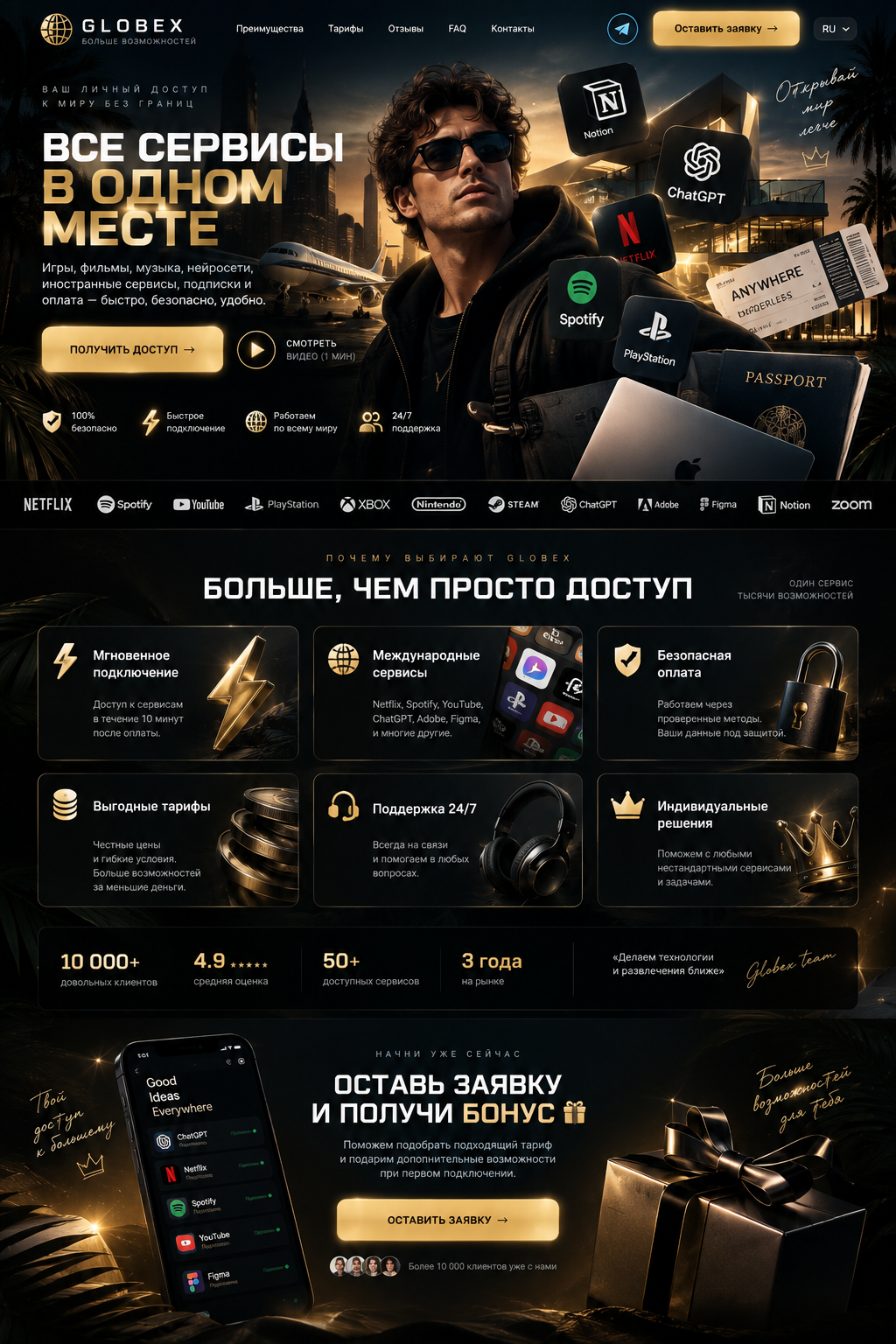 Разработка дизайна сайта для популярных сервисов