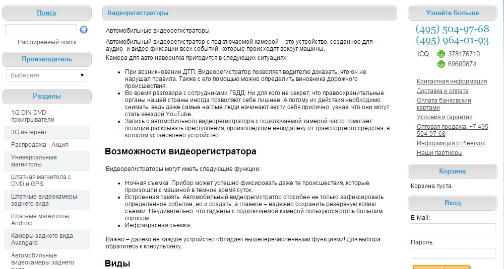 Видеорегистратор автомобильный с выносной камерой.jpg