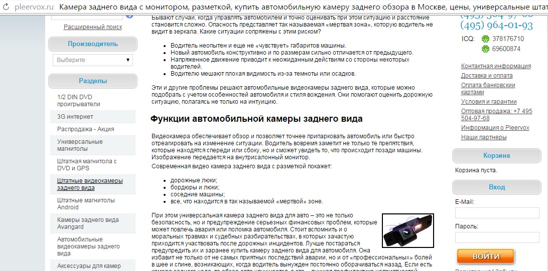 Камеры заднего вида для автомобилей.jpg