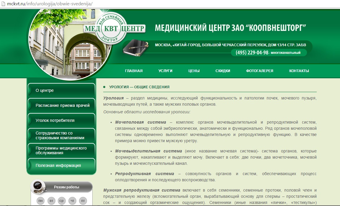 Урология. Общее представление.jpg