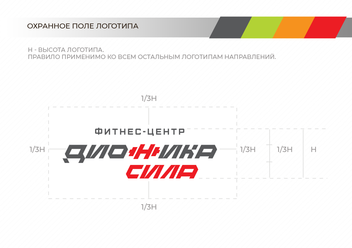 dionika_guide_копия_5.png