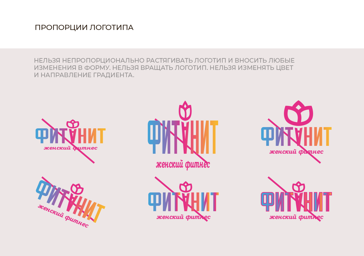 fitanit_guide_6.png
