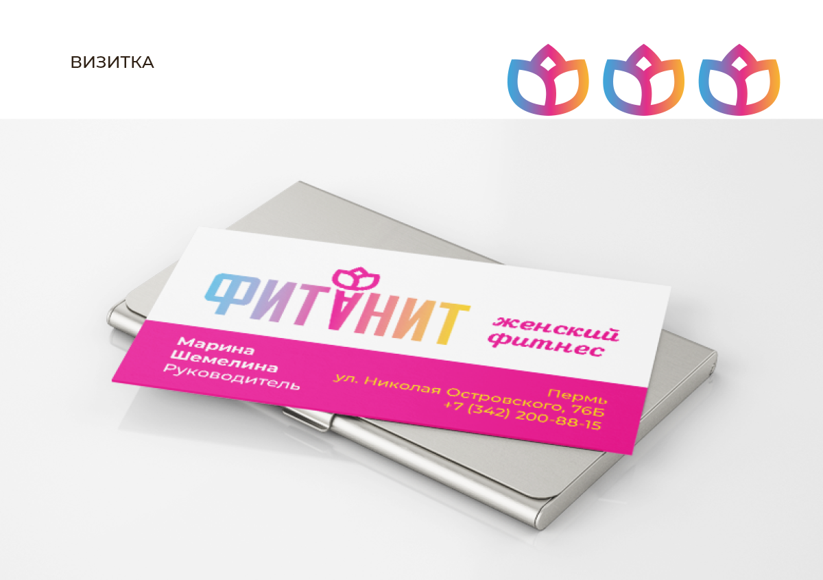 fitanit_guide_12.png