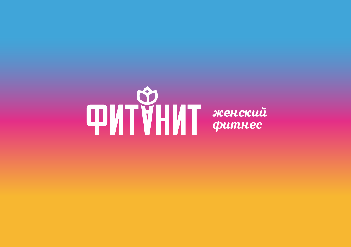 fitanit_guide_15.png