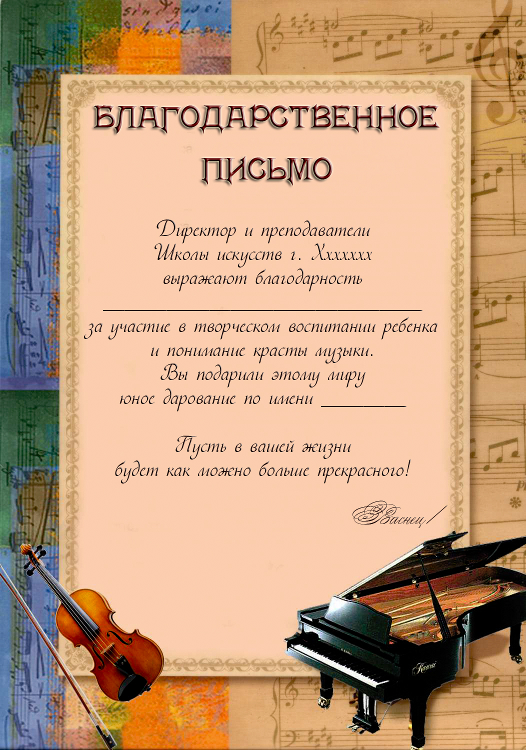 Письмо 2.jpg