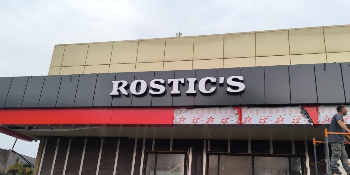 ростикс3.jpg