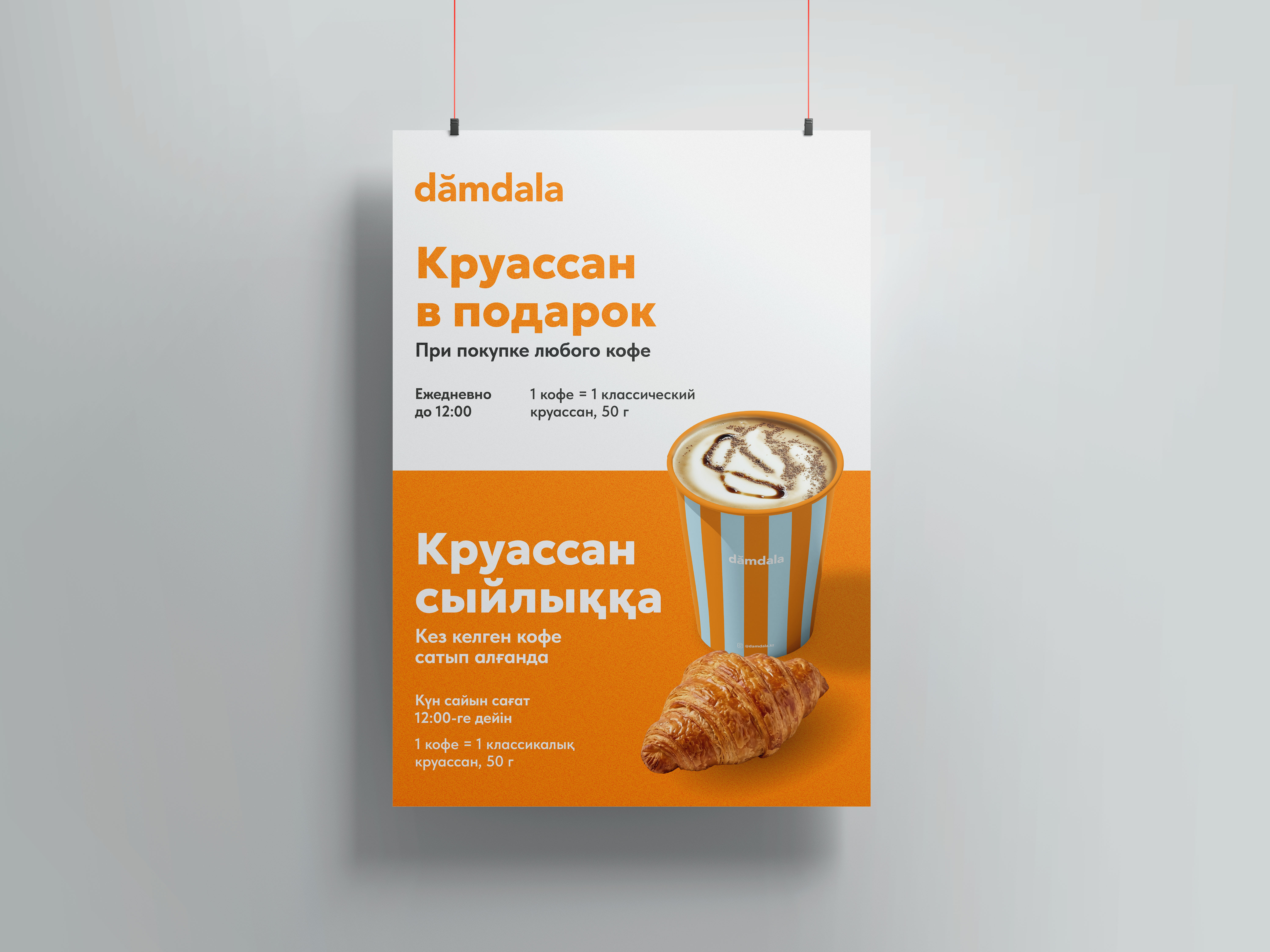 Poster_mockup_копия.jpg