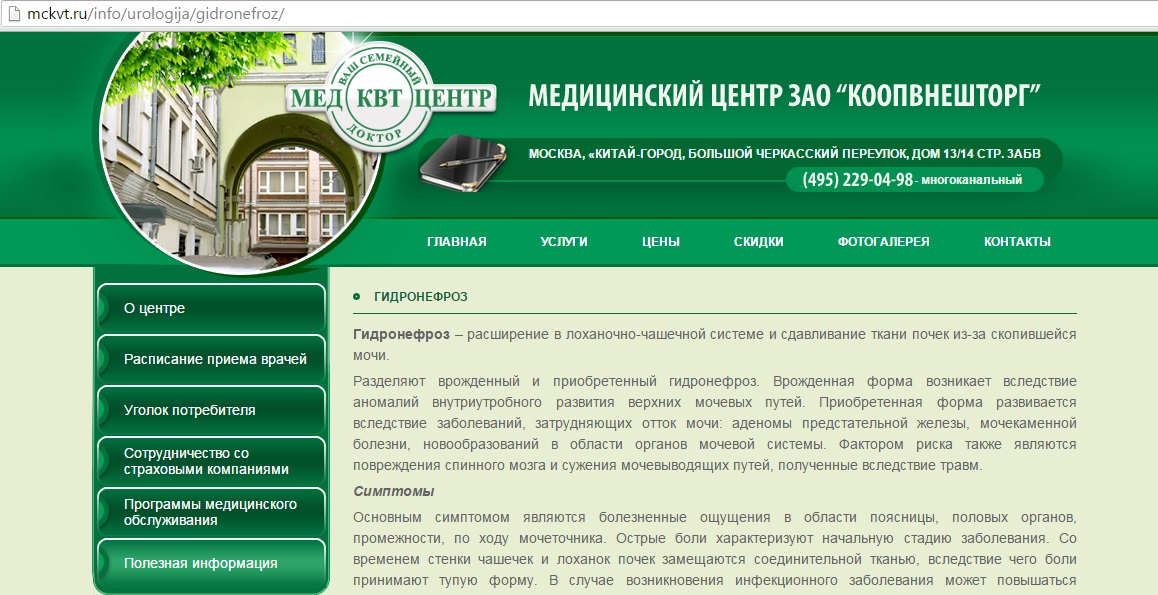 Гидронефроз.jpg