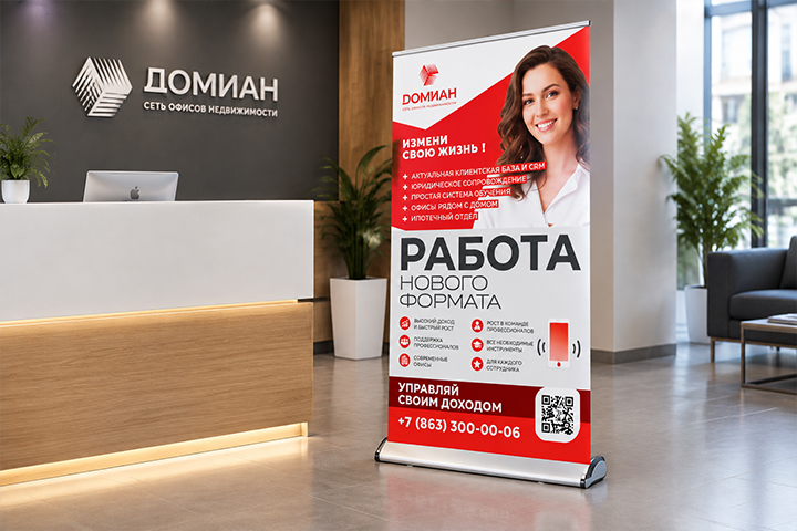 Domian / Роллап