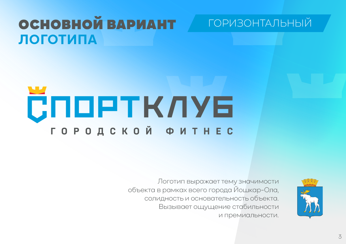 Cityfitness_guide_копия_3.png