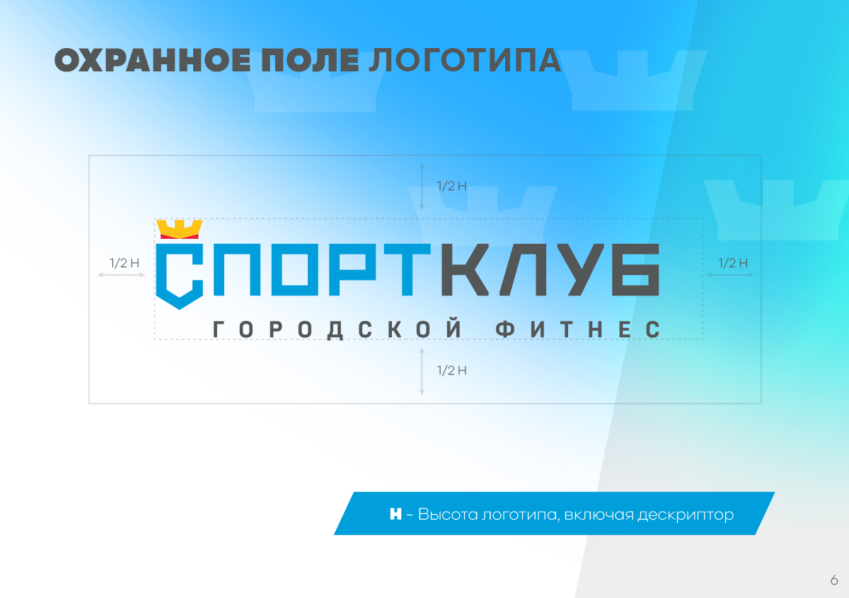 Cityfitness_guide_копия_6.png