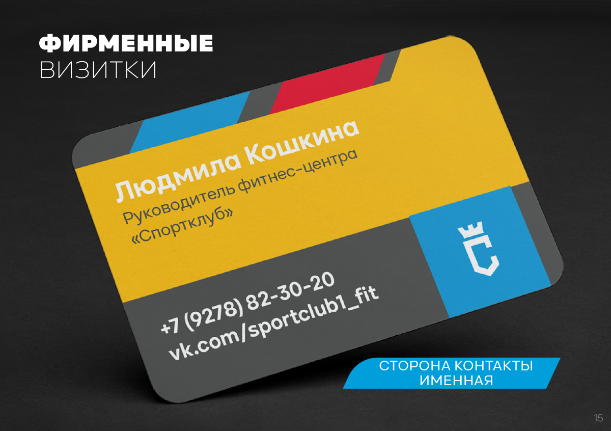Cityfitness_guide_копия_15.png