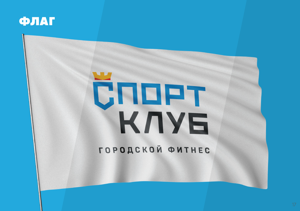 Cityfitness_guide_копия_17.png