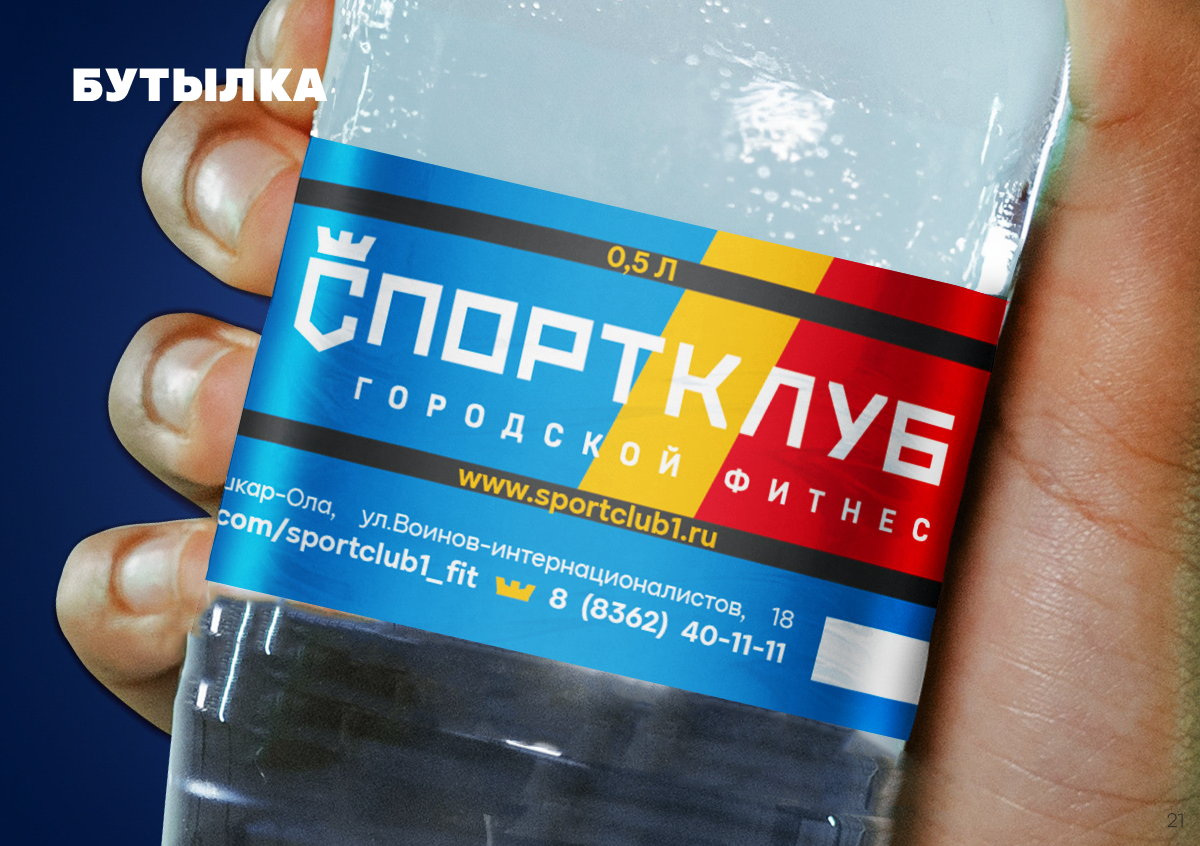 Cityfitness_guide_копия_21.png