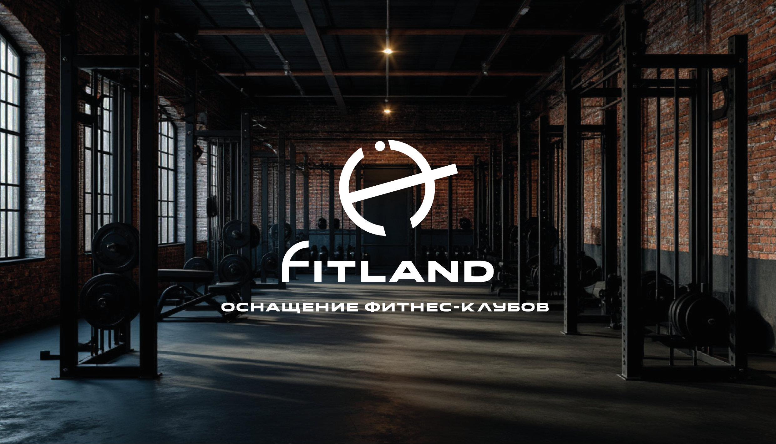 FITLAND / Логотип